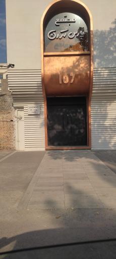 عکس دکتر الهام حیدری