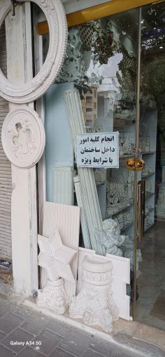 گچبری پیش ساخته نیلوفر دیزاین