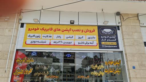 عکس آپشن خودرو گندم کار