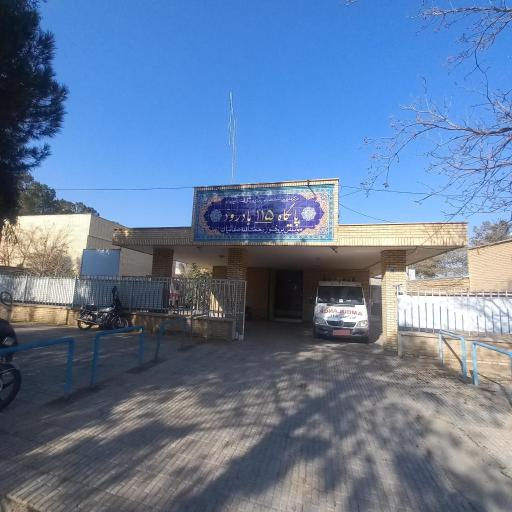 عکس پایگاه اورژانس