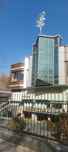 عکس شرکت عکس اصفهان 