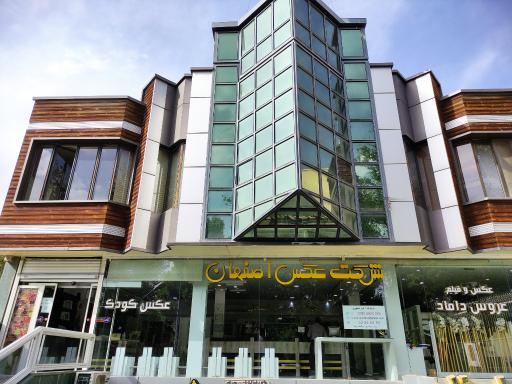 عکس شرکت عکس اصفهان 