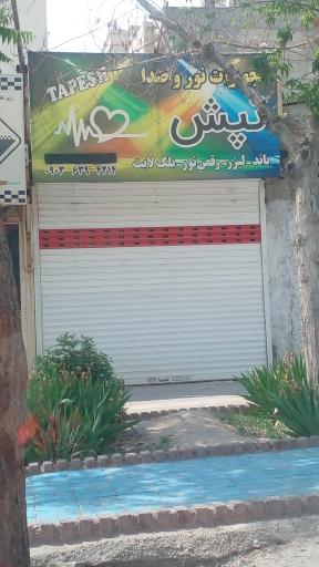 عکس تپش بلک لایت