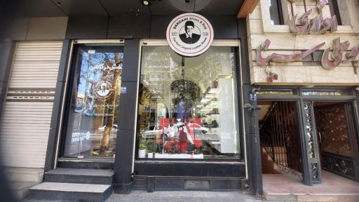 عکس کیف و کفش درگاهی شعبه شمس آبادی