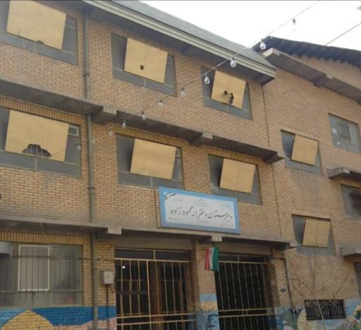 دبیرستان دولتی دخترانه محمودزاده