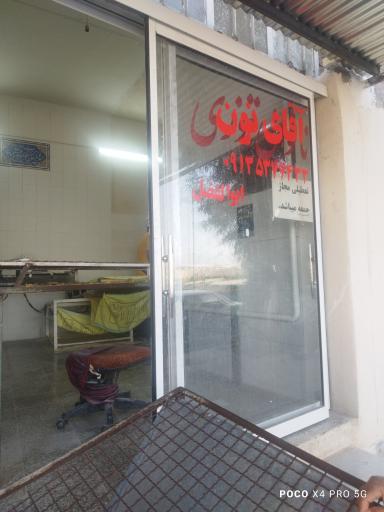 عکس نانوایی تنوری