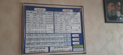 عکس رستوران لاله