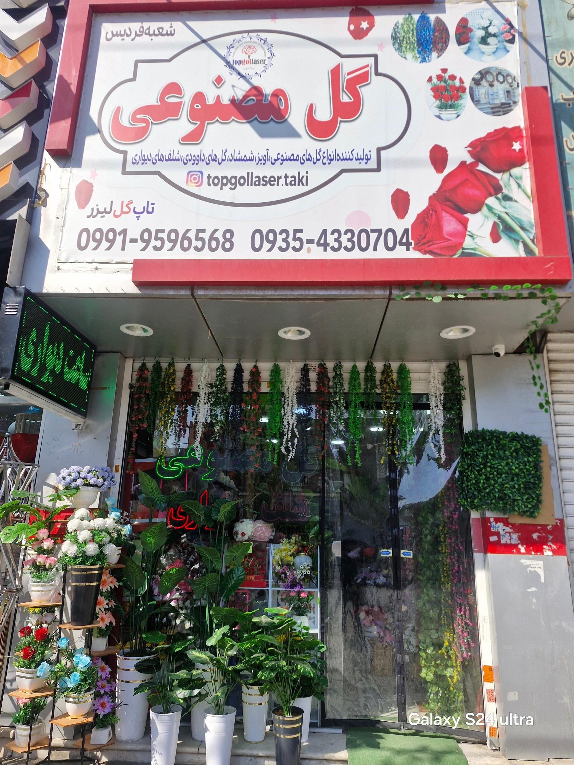 عکس گل منصوعی