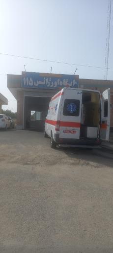 عکس پایگاه اورژانس