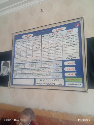 عکس رستوران لاله