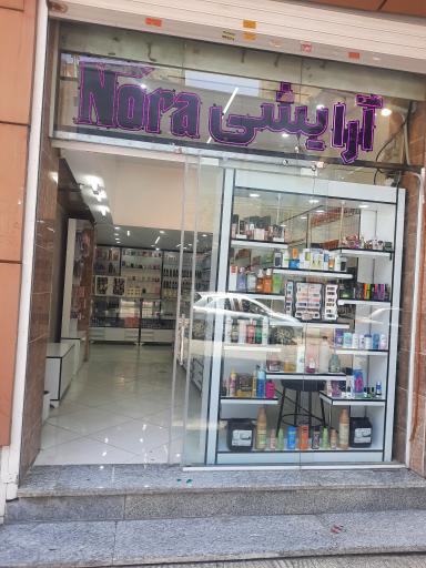 آرایشی نورا 