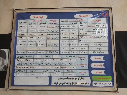عکس رستوران لاله