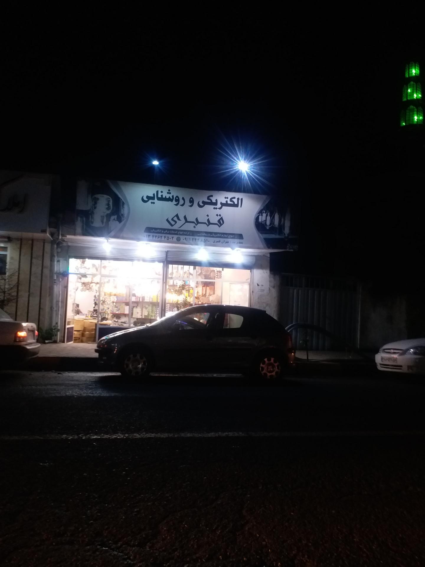 عکس الکتریکی