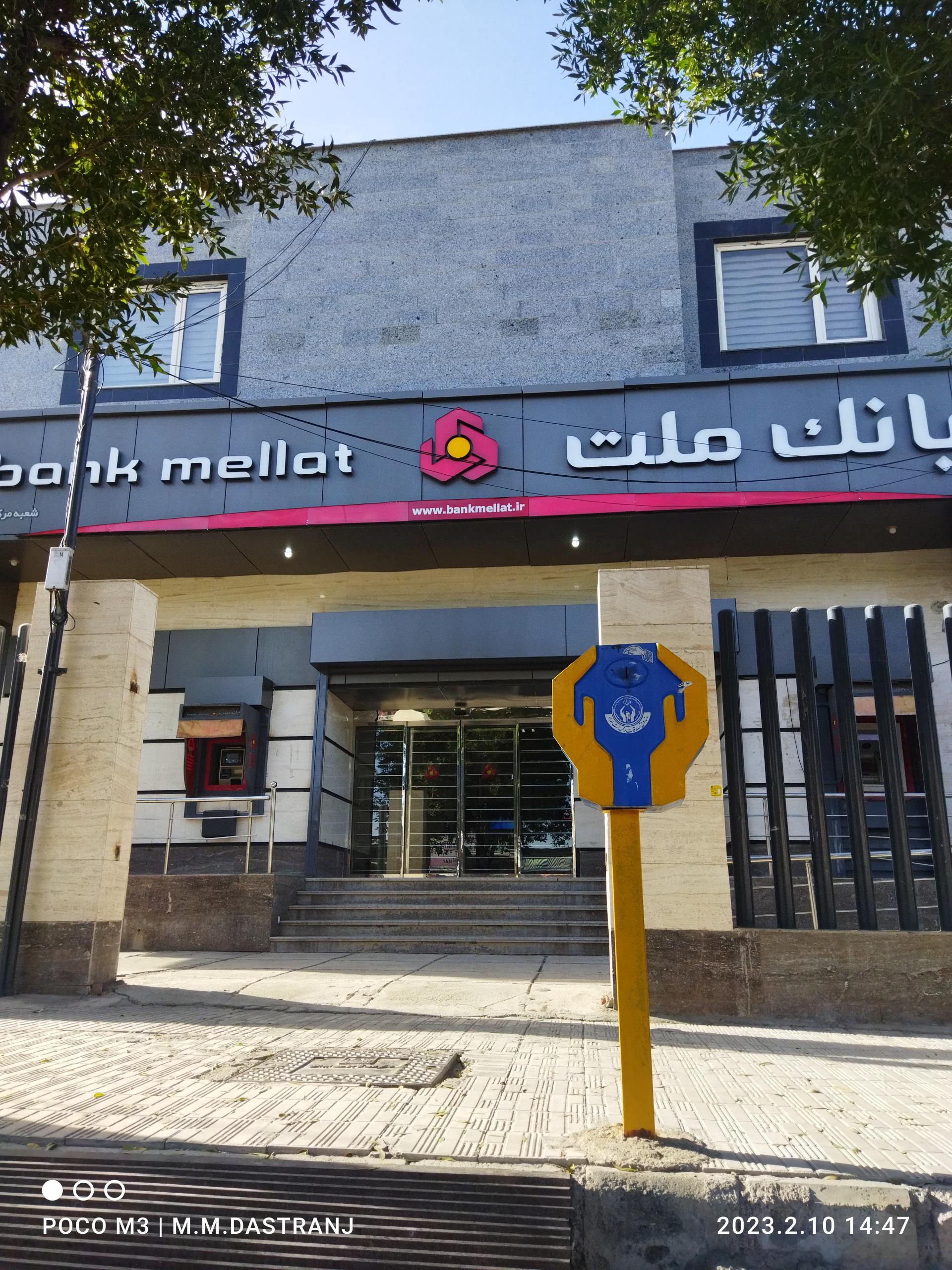 عکس بانک ملت