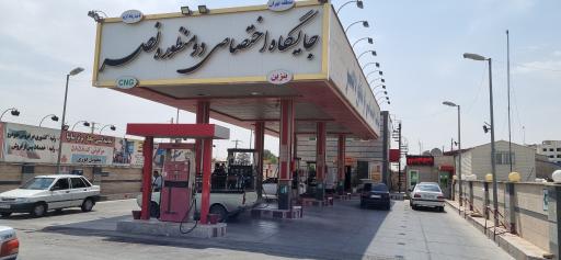 عکس پمپ گاز سی ان جی نصر