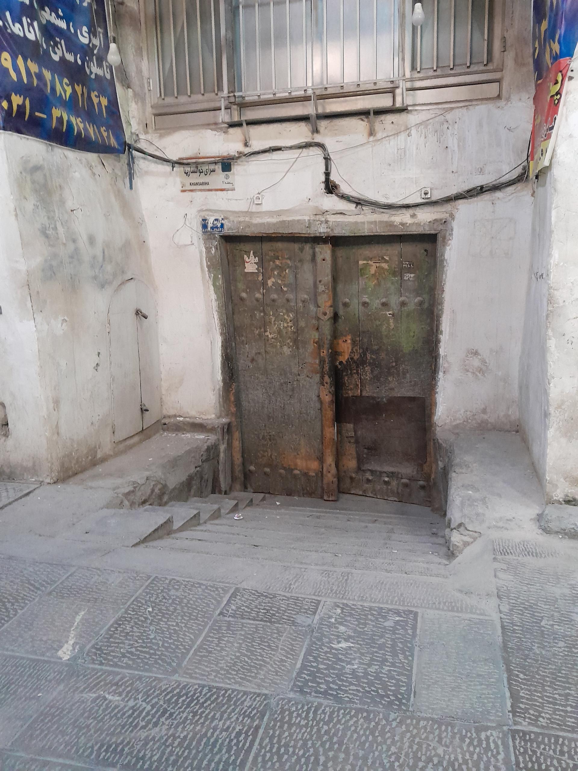 عکس سرای خوانساریها