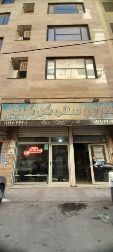 عکس سنگکی گل گندم