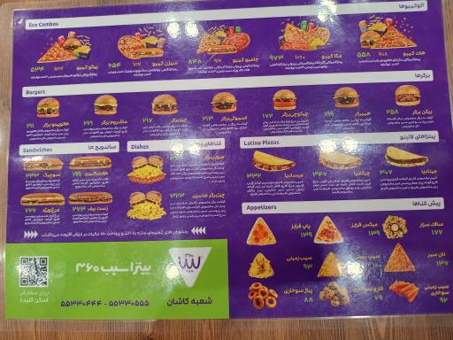 عکس پیتزا سیب ۳۶۰