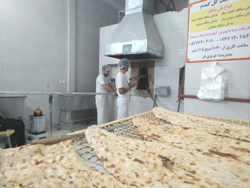 نان سنگک گل گندم 