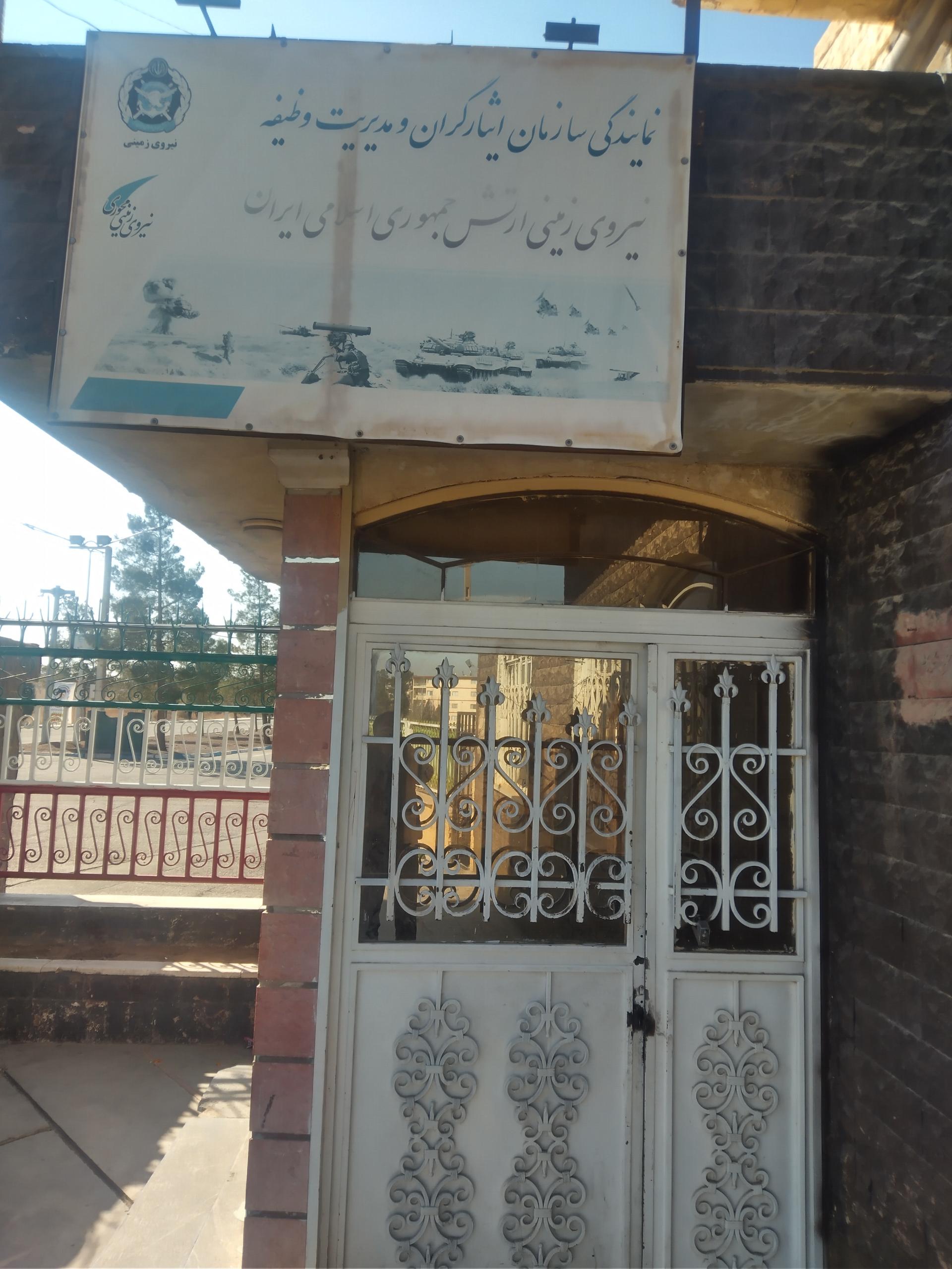 عکس نمایندگی سازمان ایثارگران و مدیریت وظیفه