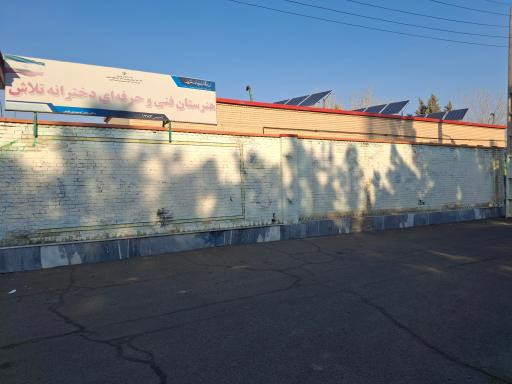 عکس هنرستان دخترانه تلاش