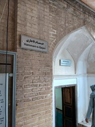 عکس حمام قاجاری