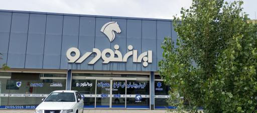 عکس ایرانخودرو