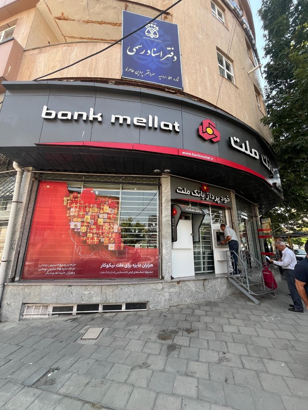 عکس بانک ملت شعبه گلباد