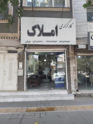 املاک طوفانی
