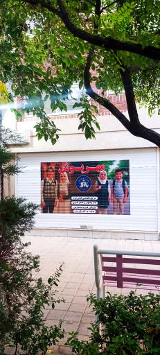 عکس تولیدی لباس فرم مدارس