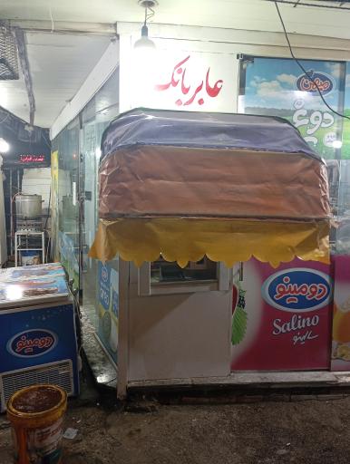 عکس سوپرمارکت محسن 
