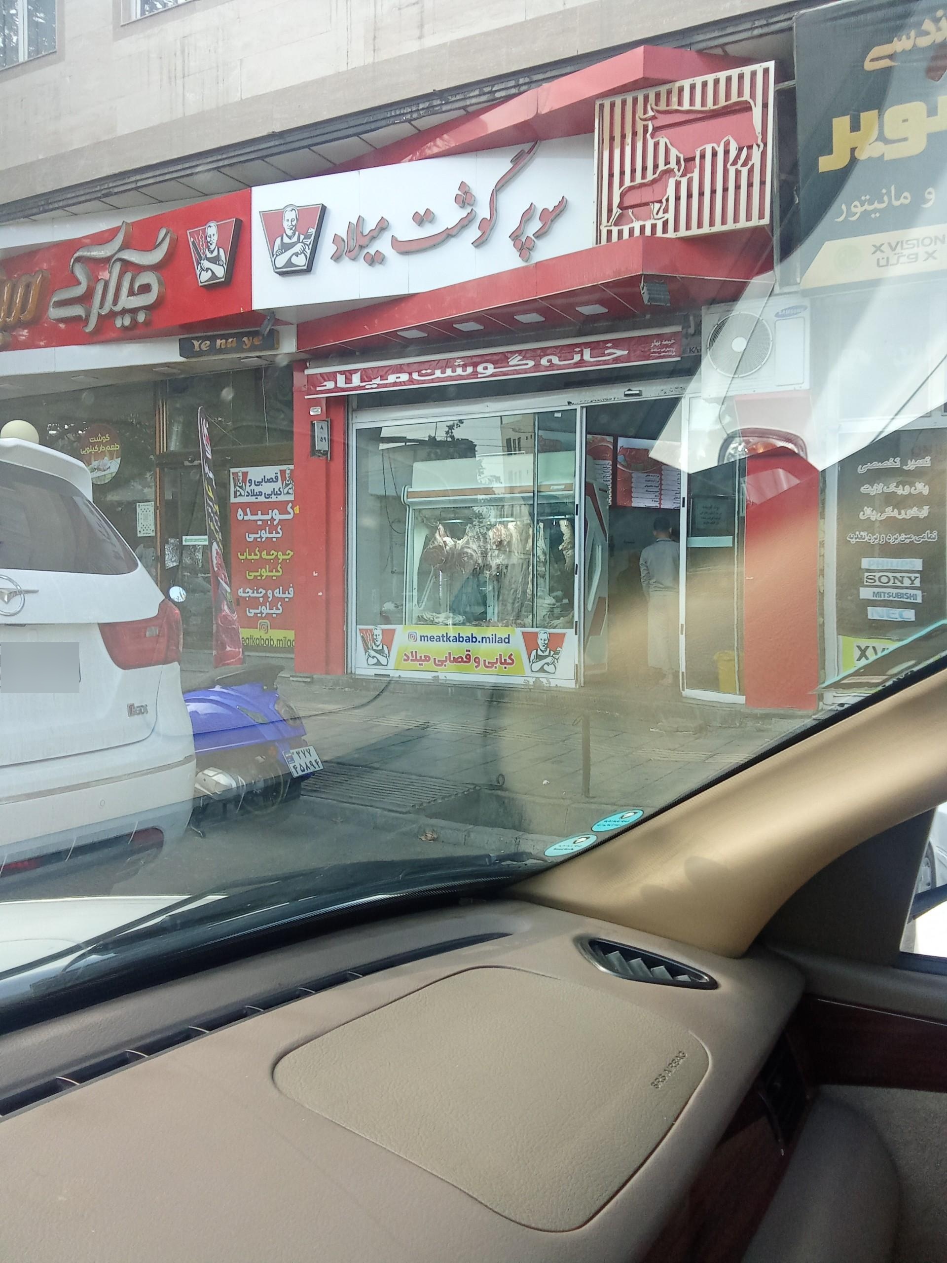 عکس قصابی میلاد کبابی
