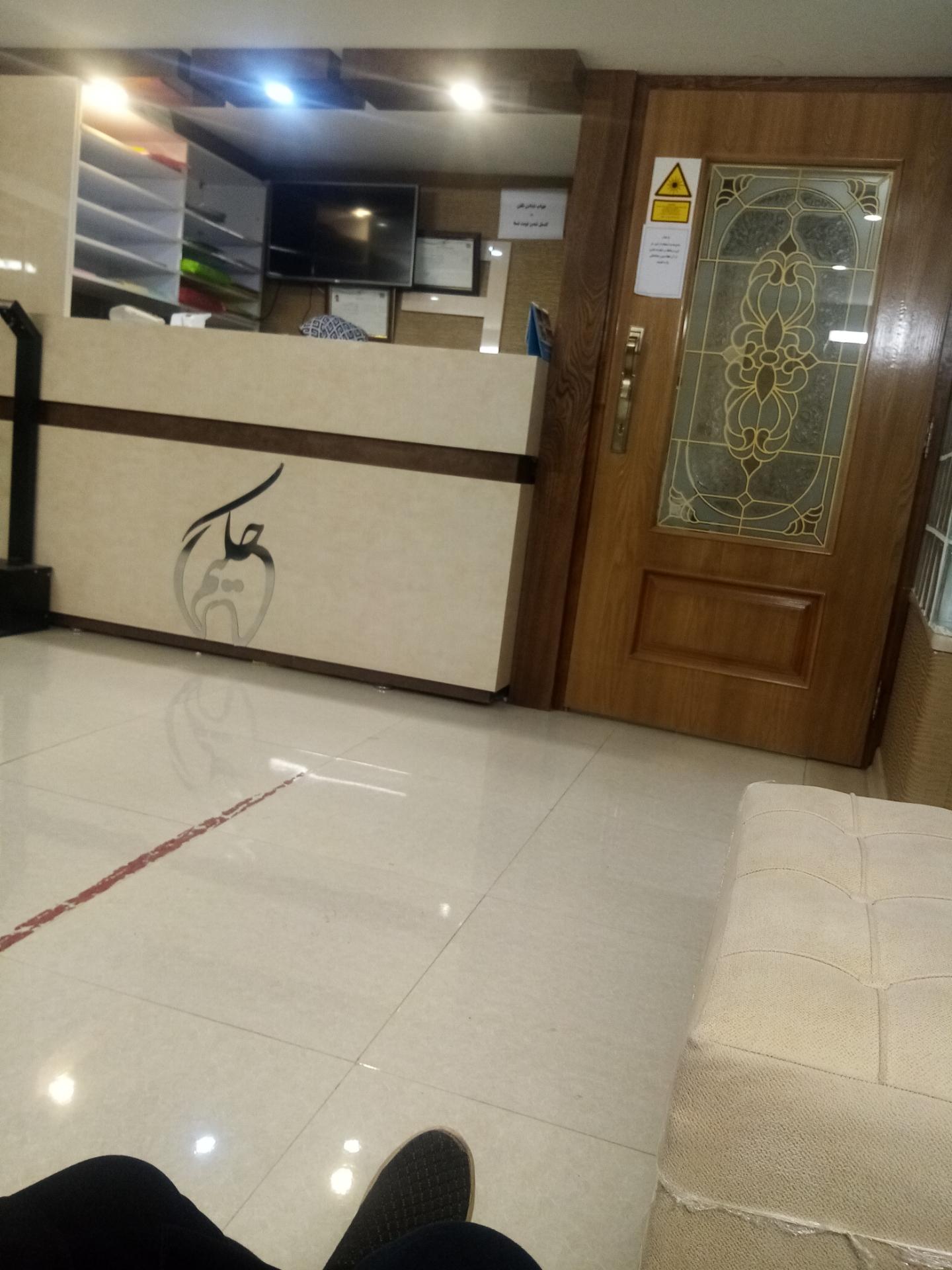 عکس کلینیک دندانپزشکی حکیم 