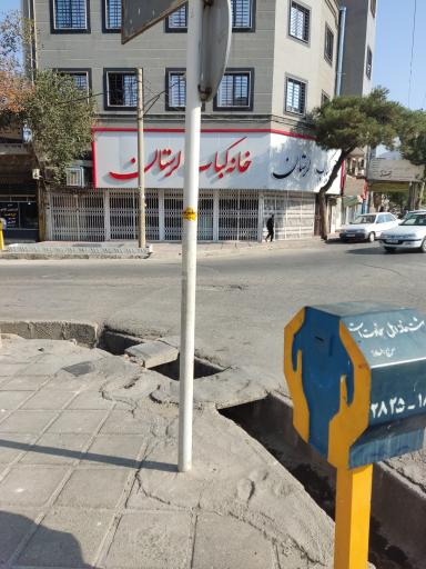 عکس خانه کباب لرستان