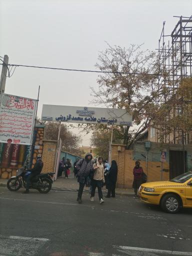 عکس دبیرستان دخترانه علامه قزوینی جنب بوستان گلچین