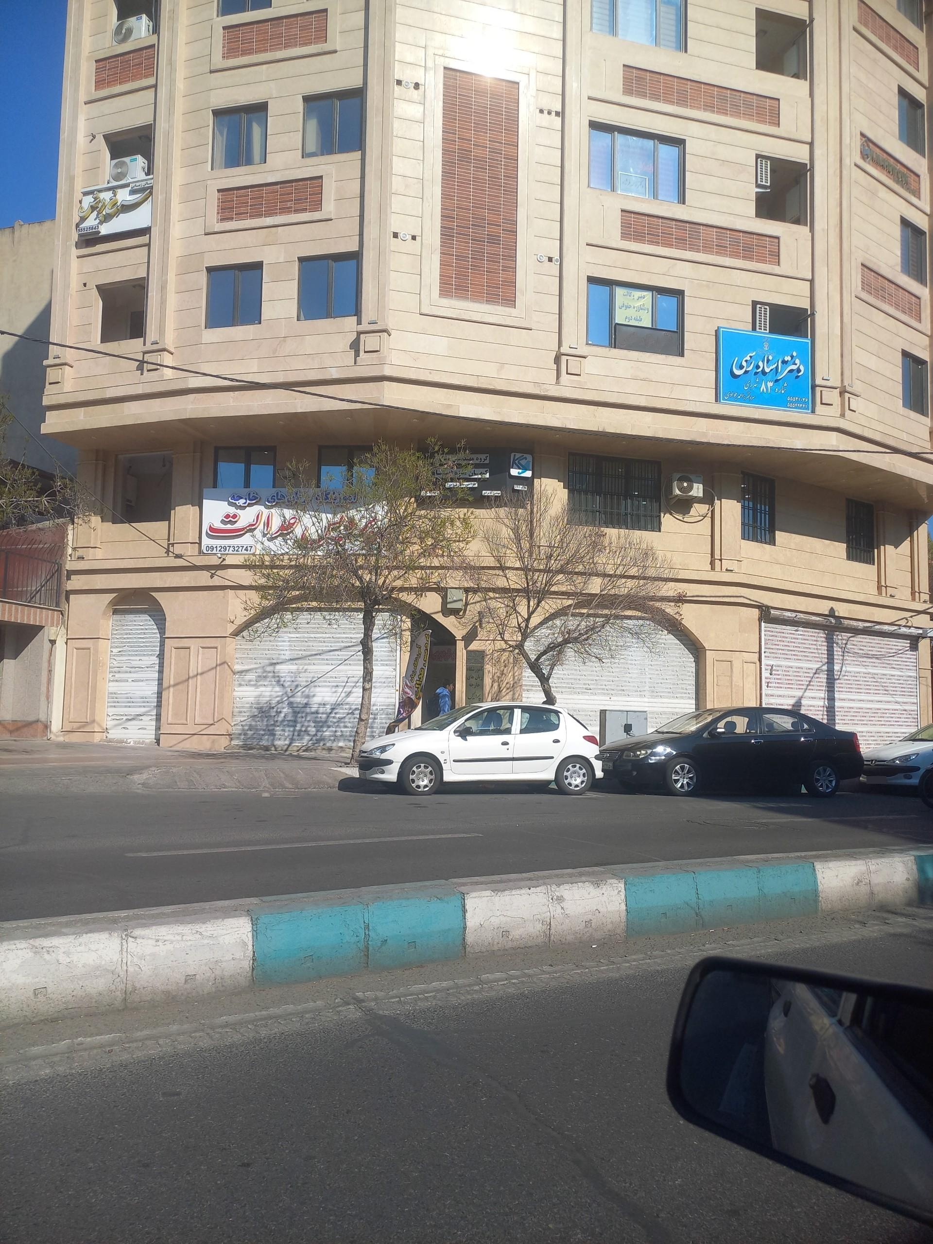 عکس آموزش زبان پردیس عدالت