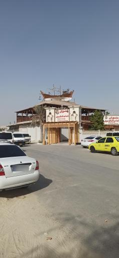 عکس اقامتگاه ناخدا عبدالصالح