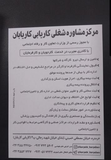 کاریابی کاریابان