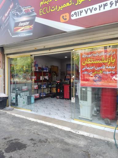 عکس رضا باطری