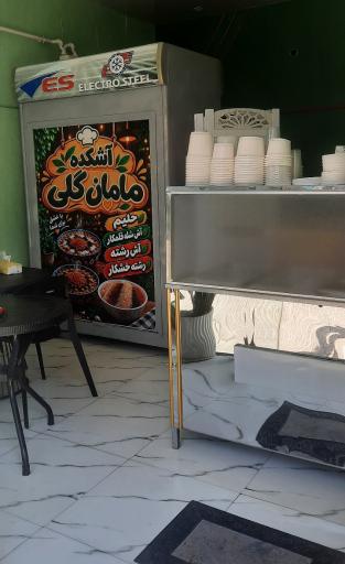 عکس آش و حلیم مامان گلی