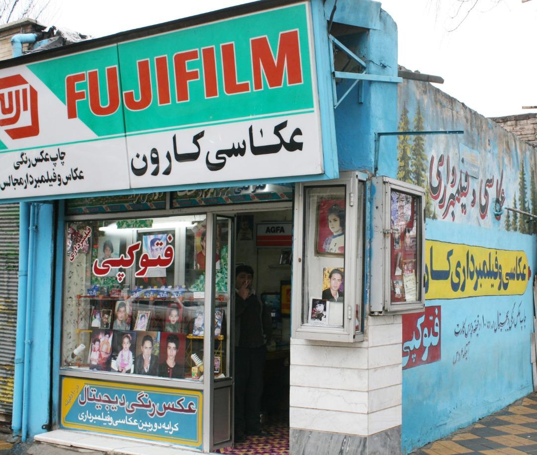 عکس استودیو کارون (جعفری)