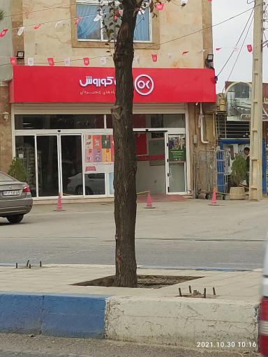 عکس فروشگاه افق کوروش