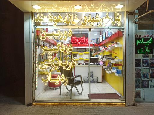 عکس دوربین دزدگیر آژان