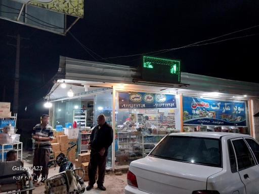 عکس سوپرمارکت محسن 