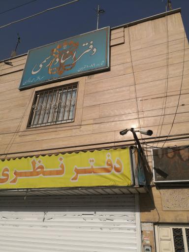 دفتر اسناد رسمی ذاکری