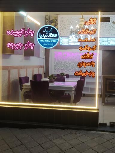 عکس کترینگ ممتاز تبریز
