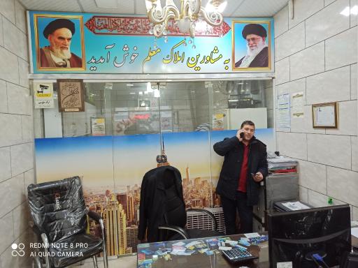 عکس مشاورین املاک معلم