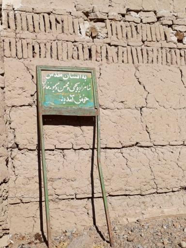 عکس امامزاده یحیی و محسن و میمونه خاتون 