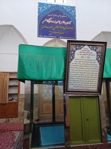 عکس امامزاده یحیی و محسن و میمونه خاتون 