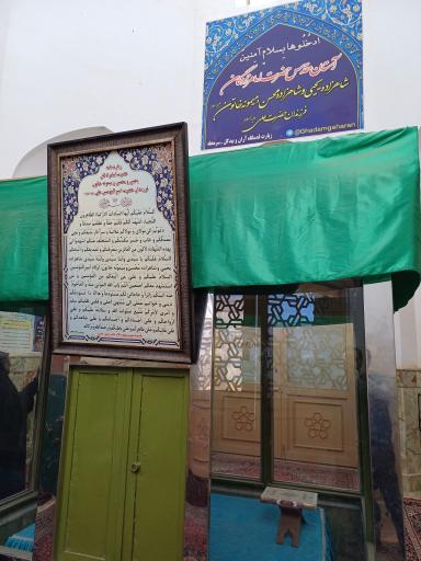 عکس امامزاده یحیی و محسن و میمونه خاتون 